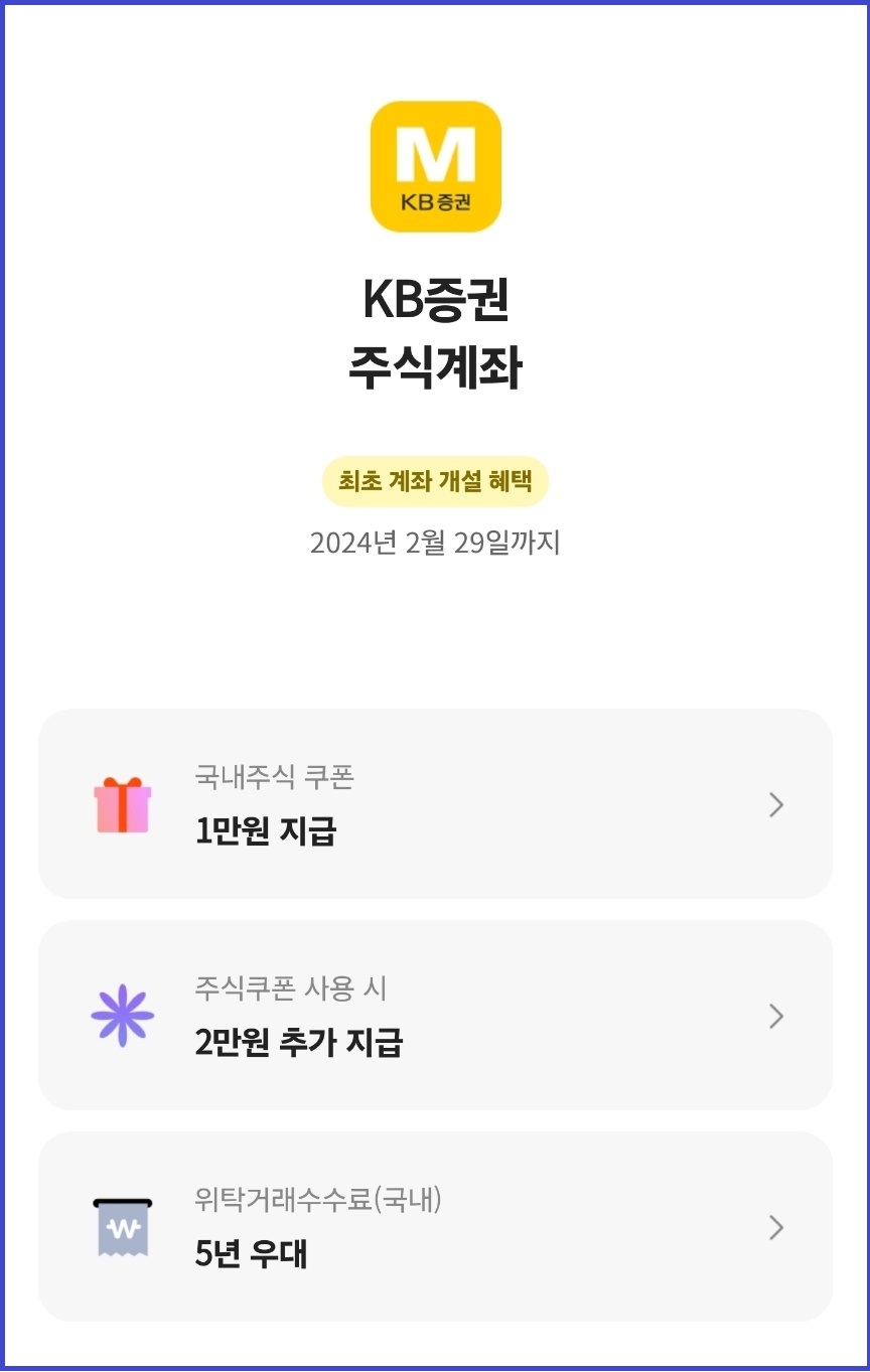 증권사 20일 제한 계좌 개설