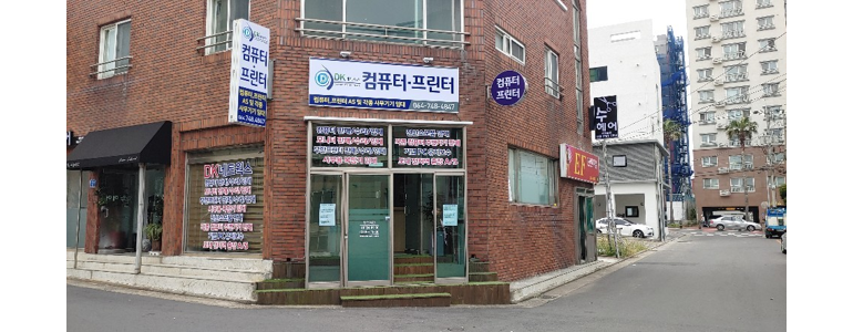 제주 서귀포시 프린터 수리