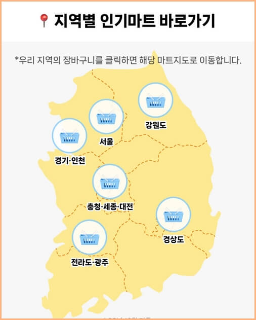 비플페이에서 가맹점 찾기