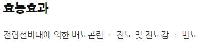 유린타민