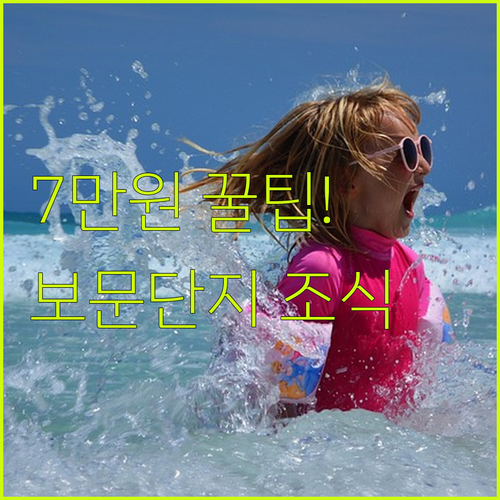 경주 호텔 추천 7만원대 최저가부터 ..