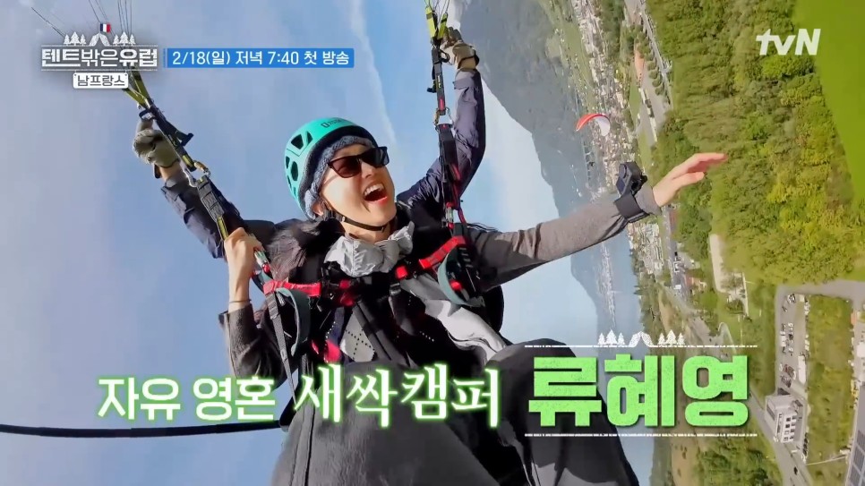 텐트 밖은 유럽 남프랑스 편