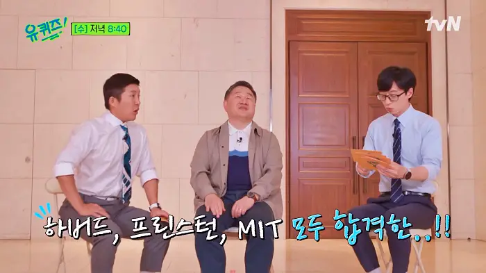 유퀴즈 온더블럭 하버드 프린스턴 MIT 유펜 모두 합격 28년차 시각장애인 월스트리트 애널리스트 신순규