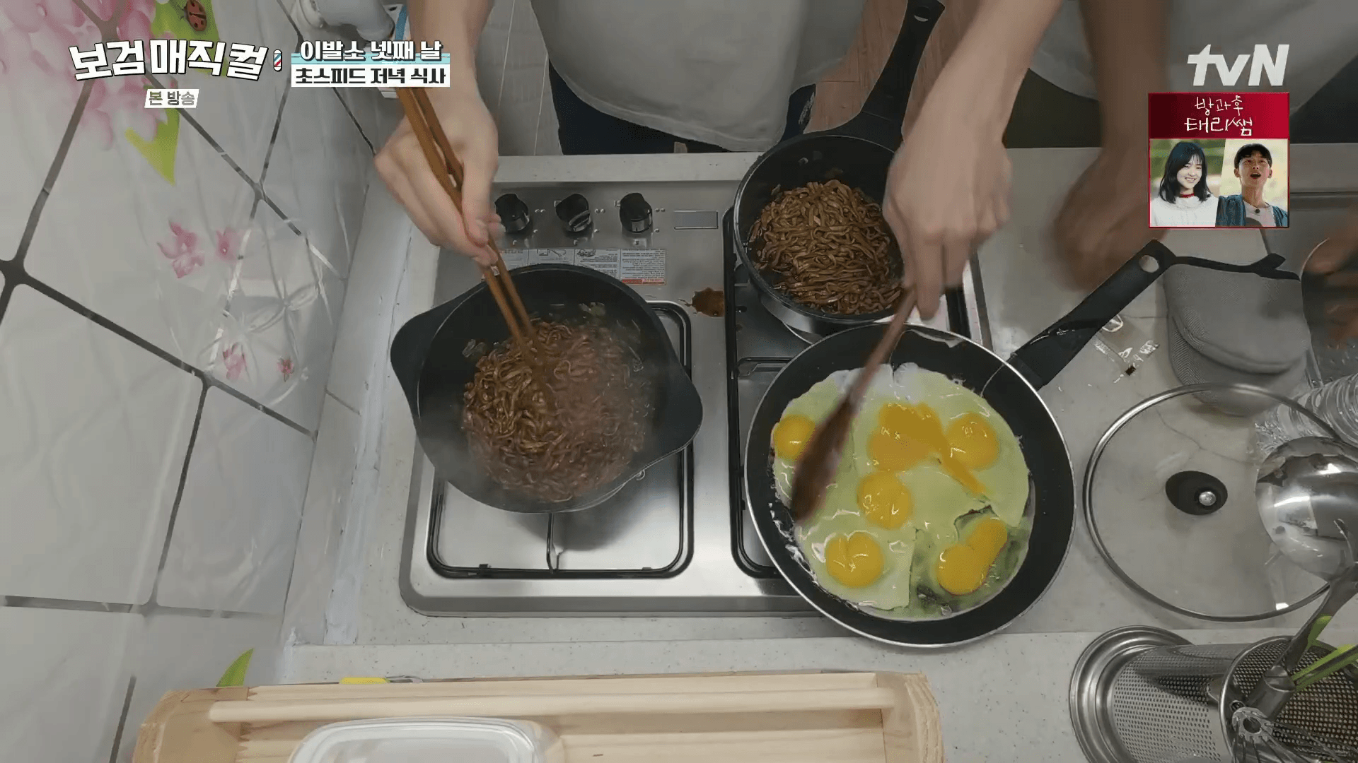 보검매직컬촬영지-무주-저녁식사-짜장라면