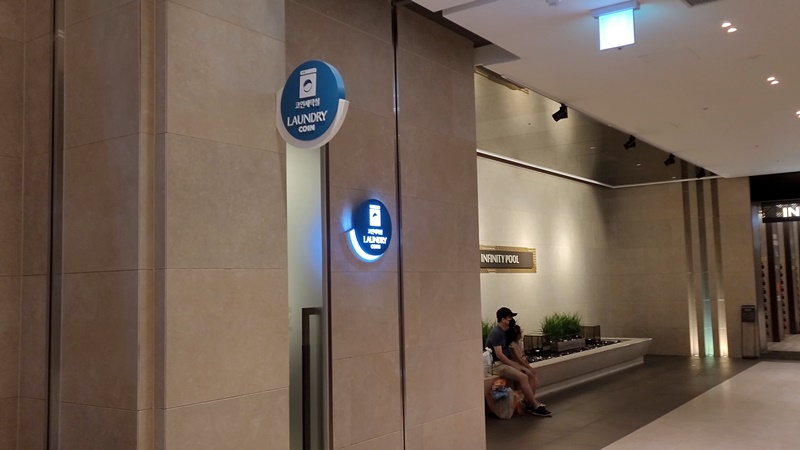 쏠비치 진도 - 웰컴센터 지하 2층 코인세탁실1