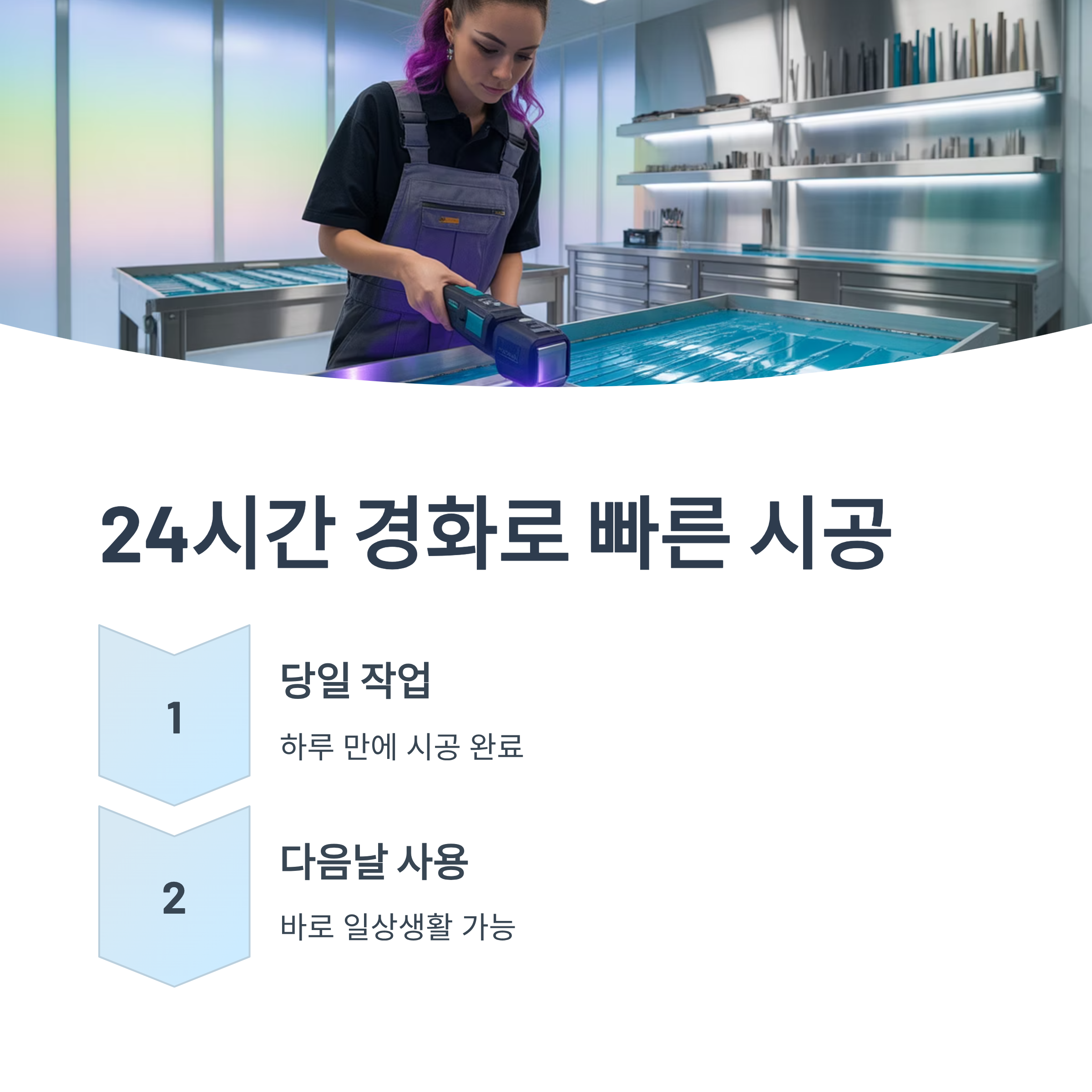 빅라이언 에폭시 줄눈시공! 초등학생 아이 있는 집에 딱 맞는 이유