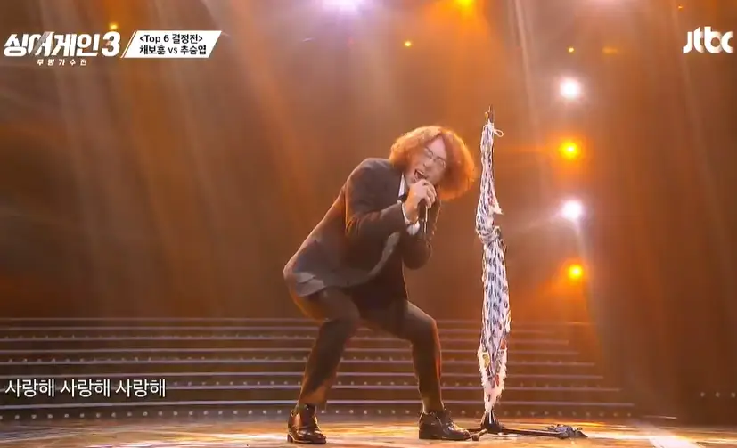 싱어게인3-11회-TOP6-결정전-추승엽-공연-이미지