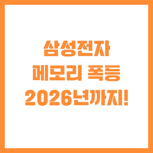๋ฏธ์ฆํธ ๋ถ์ 2026๋
๊น์ง ์ด์ด์ง ์ผ..