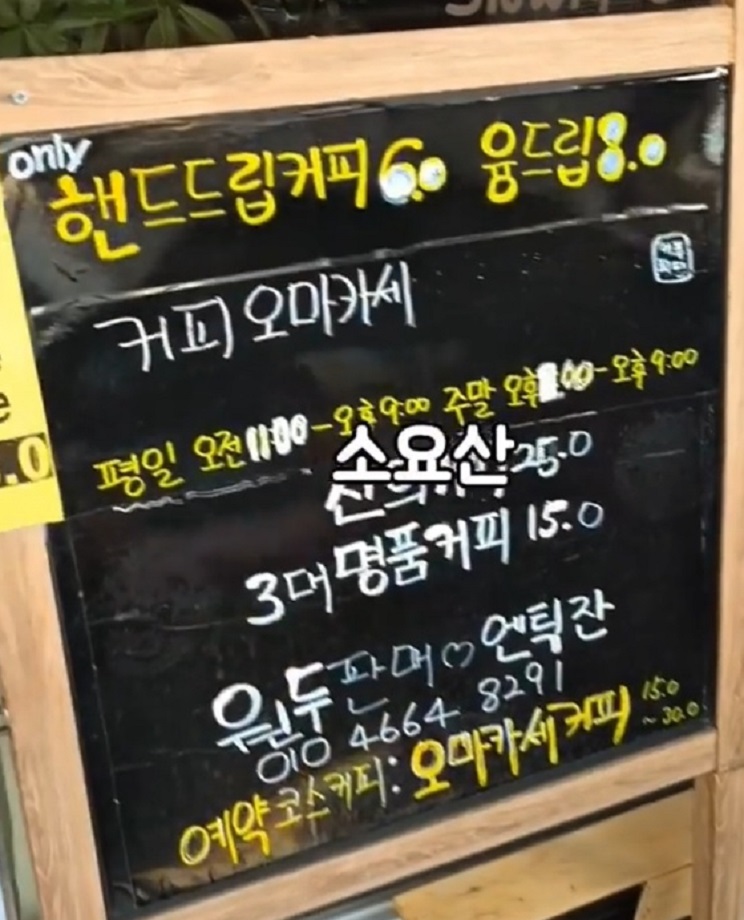 동네한바퀴-동두천-커피-진짜커피사랑이야기