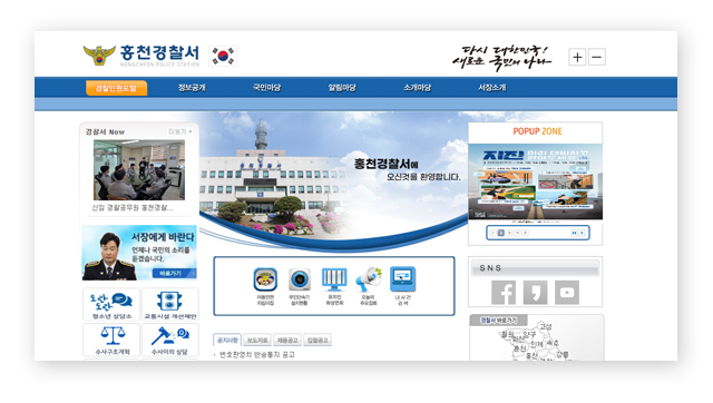 홍천경찰서민원실전화번호업무시간안내-이미지3