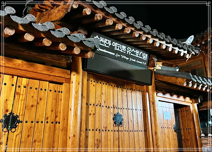 생방송 오늘아침 무더위 날리는 이색 휴가 순천 여행 즐겨라! 소개 방송