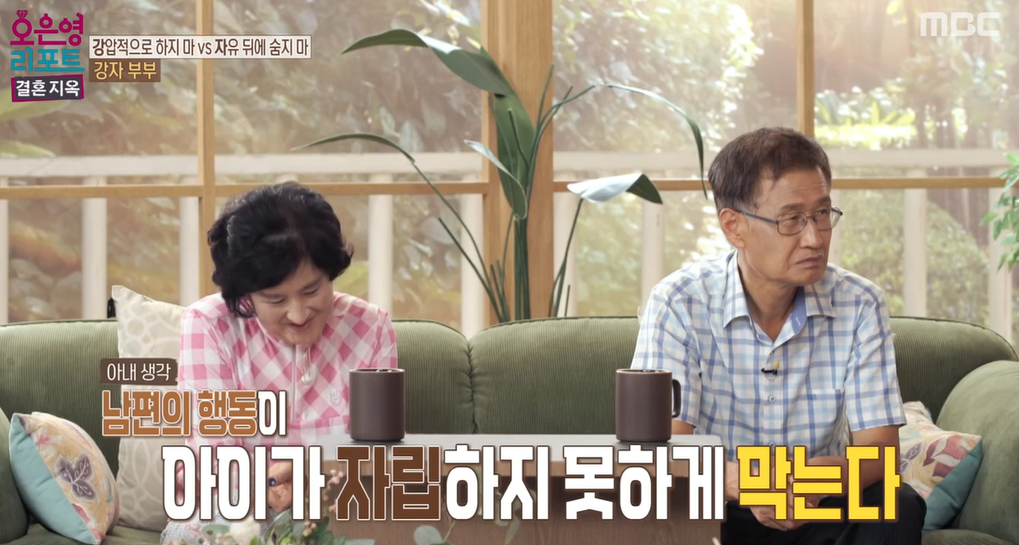 오은영-리포트-결혼지옥-88회-강자부부