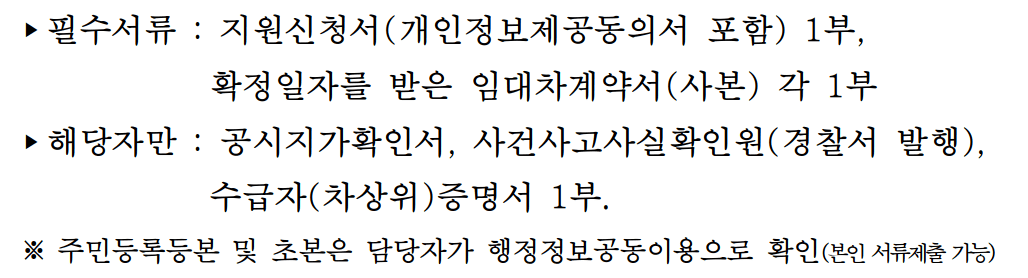 안양시 안심패키지 지원 여성1인가구 지원내용 신청하기