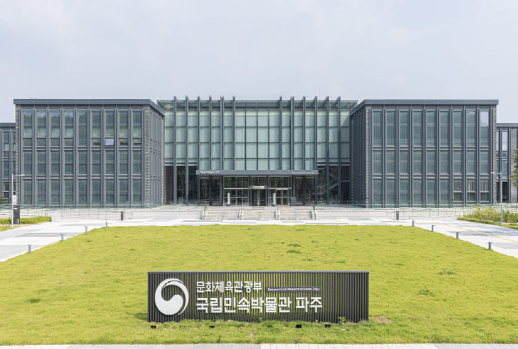 국립민속박물관 파주