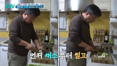 살림남에 나온 이효정 모습