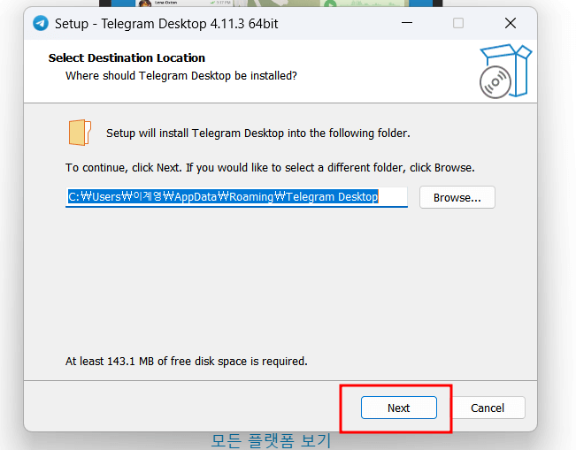 텔레그램 다운로드