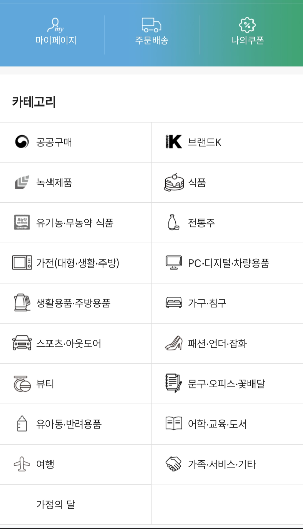 세금포인트 조회 및 사용법