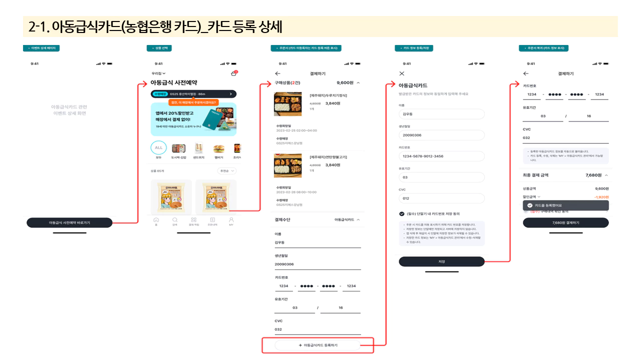 3_지드림카드 상세등록