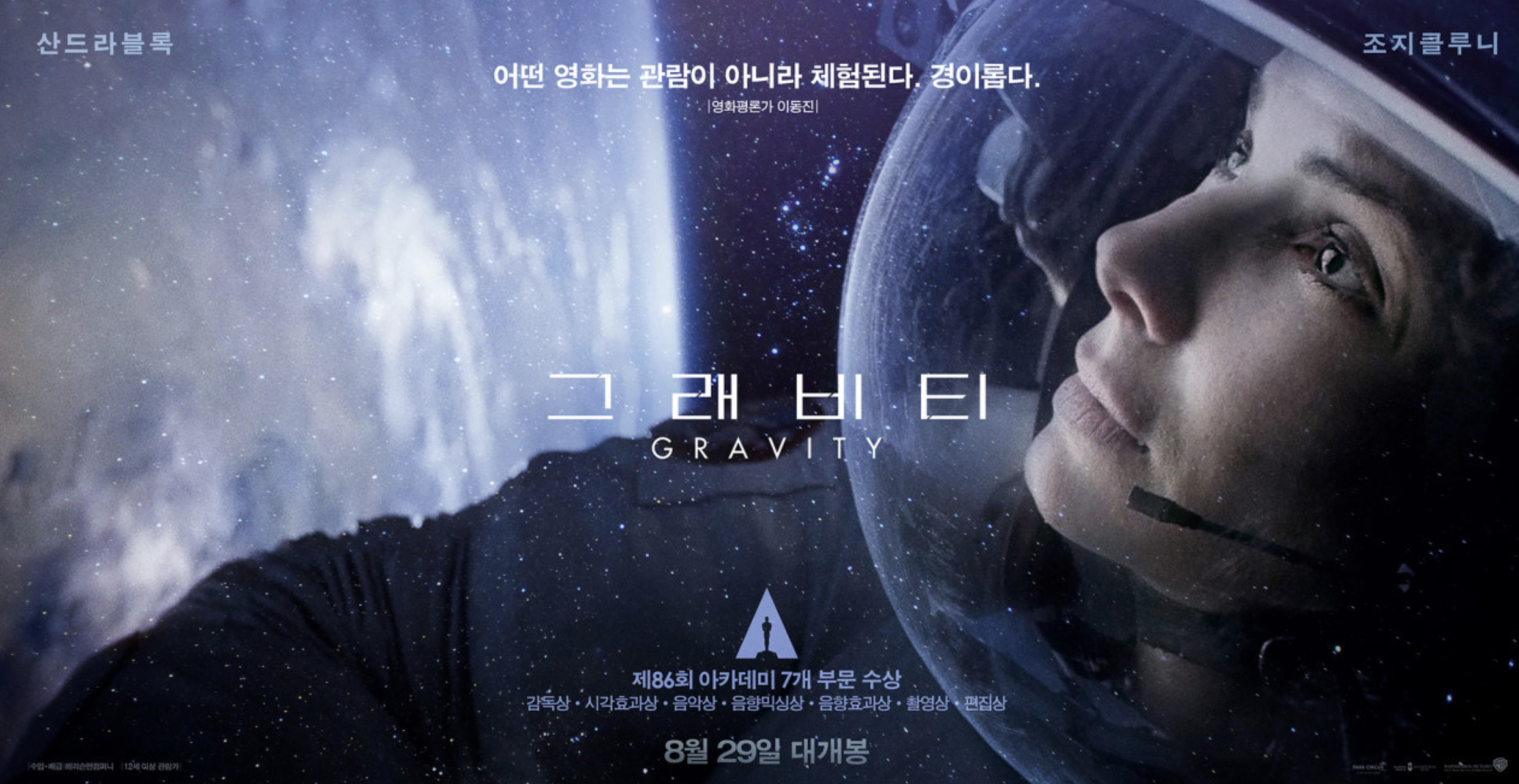 우주 속 과학이야기