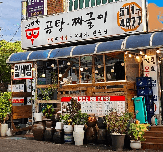생방송 투데이 짜글이 정식 곰탕 묵은지김치전골 경기 남양주