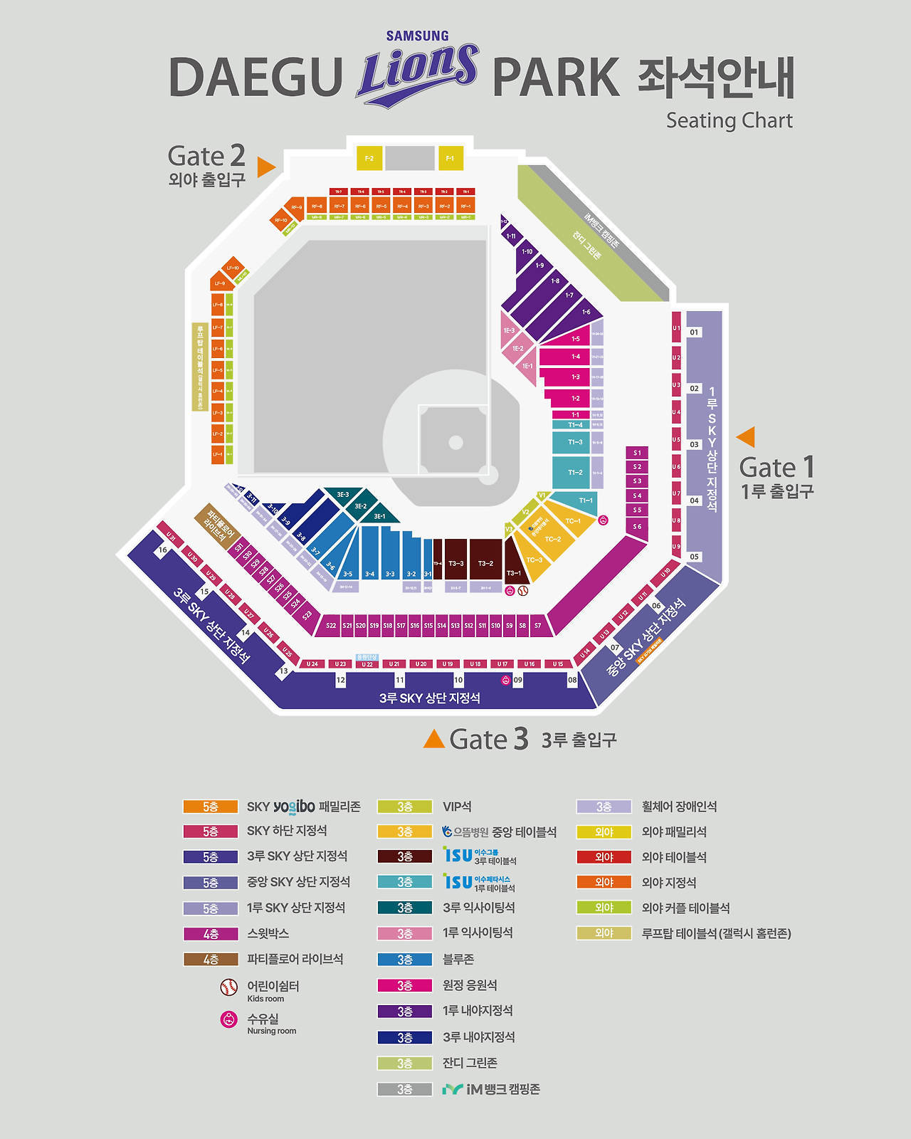 삼성 라이온즈 홈경기 티켓 예매 방법 ❘ 라이온즈파크 꿀팁