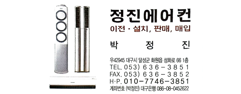 대구 달성군 에어컨설치