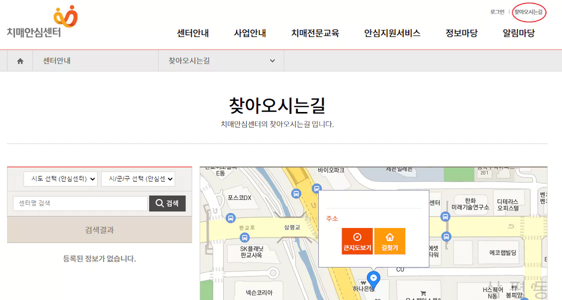 가까운-치매안심센터-바로-찾기
