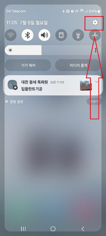 핸드폰 화면에 메모 고정