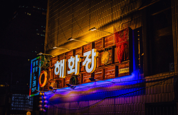 생방송투데이 별별 마케팅 강남 횟집 & 서초 사당 타임다이닝 정보(2025.02.18)