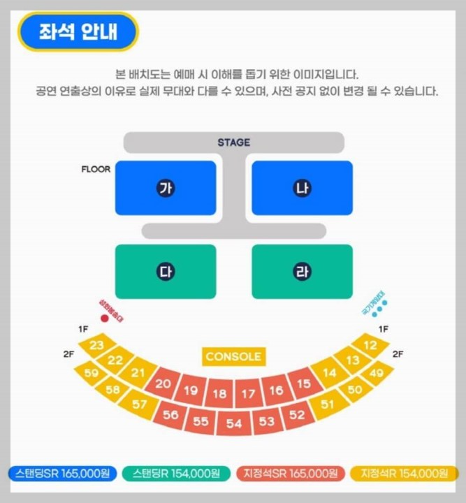 2023 싸이 흠뻑쇼 안내