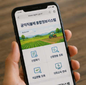 신청 전 꼭 확인해야 할 사항