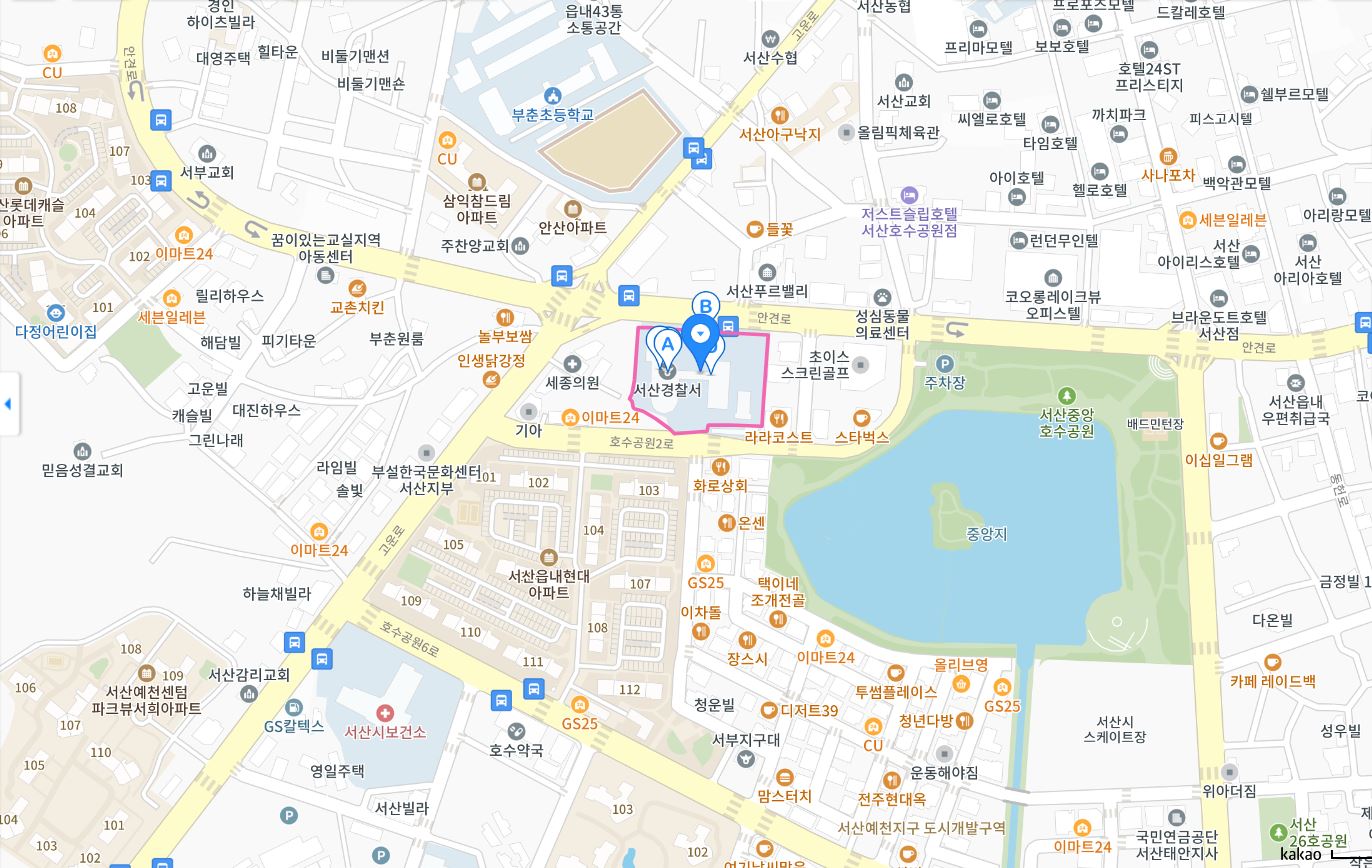 서산경찰서 교통민원실