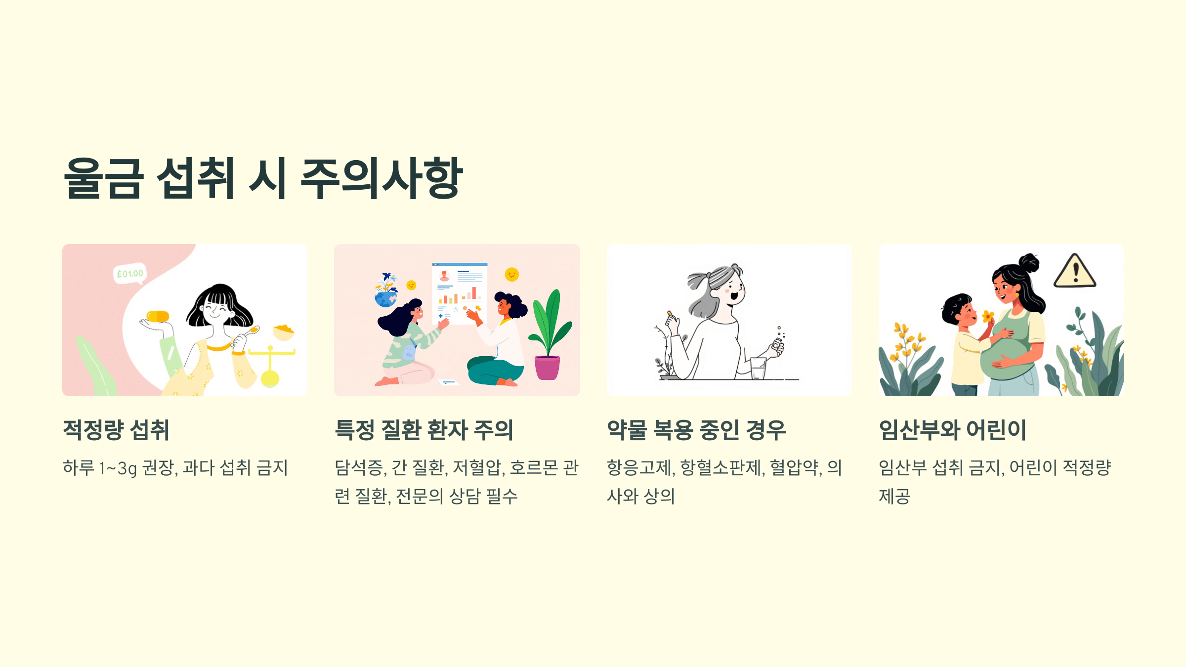 울금 사진입니다.