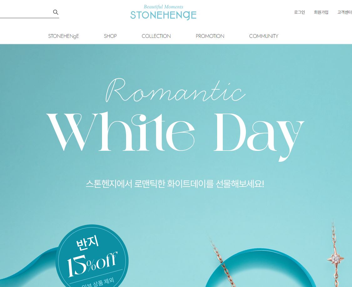 화이트데이 선물 추천