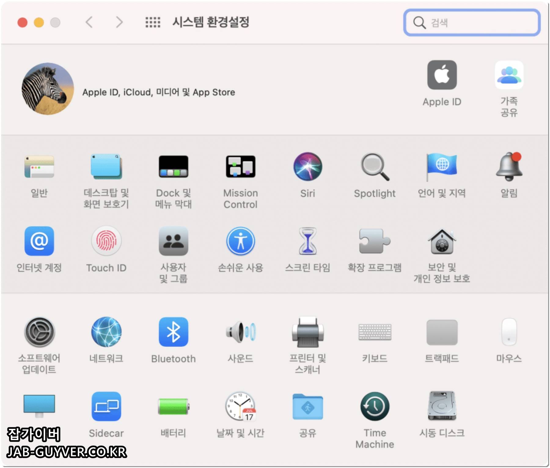 macOS 복구 화면에서 유틸리티 메뉴로 들어가는 예시