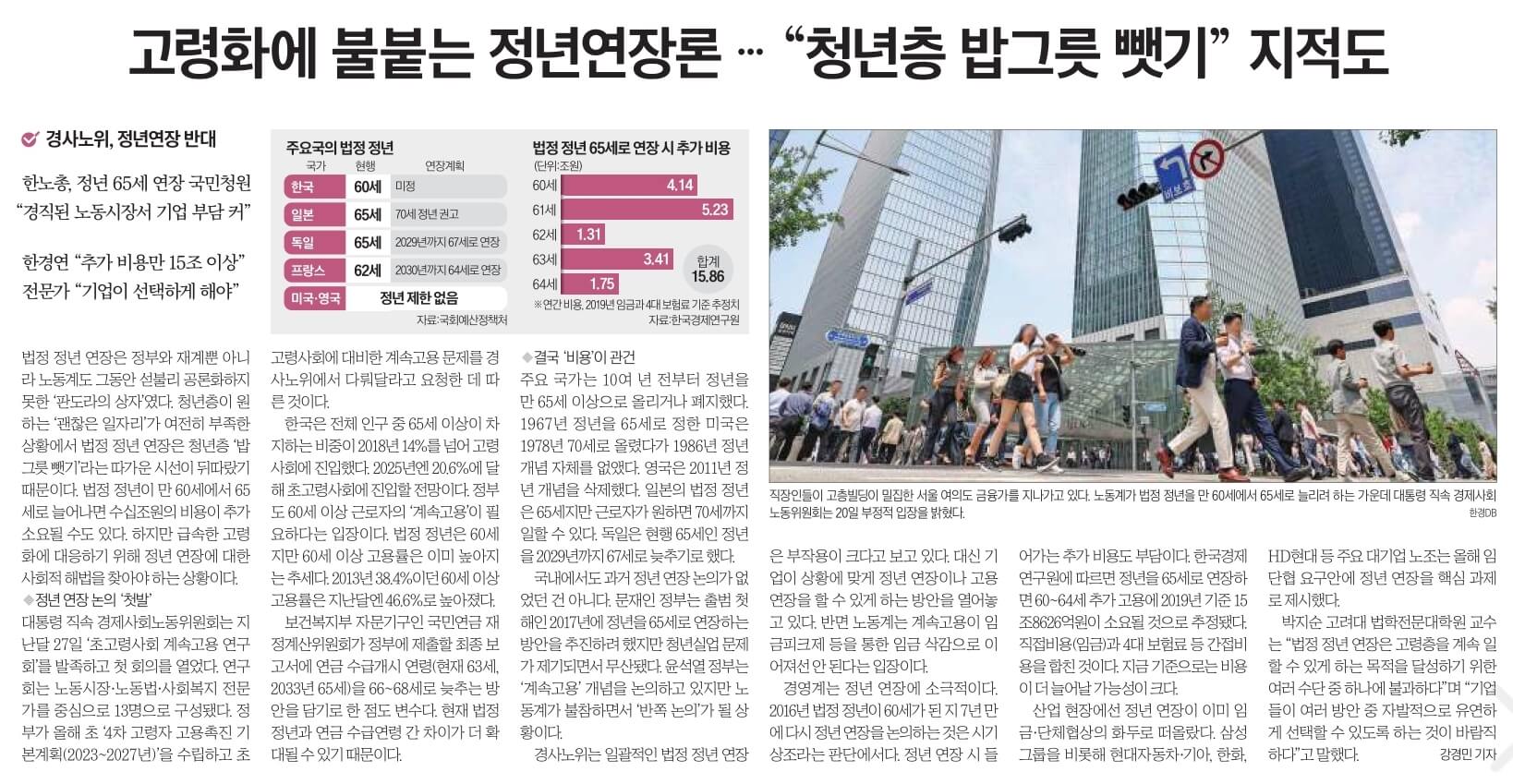 경제뉴스 부동산뉴스 8월21일 신문스크랩18