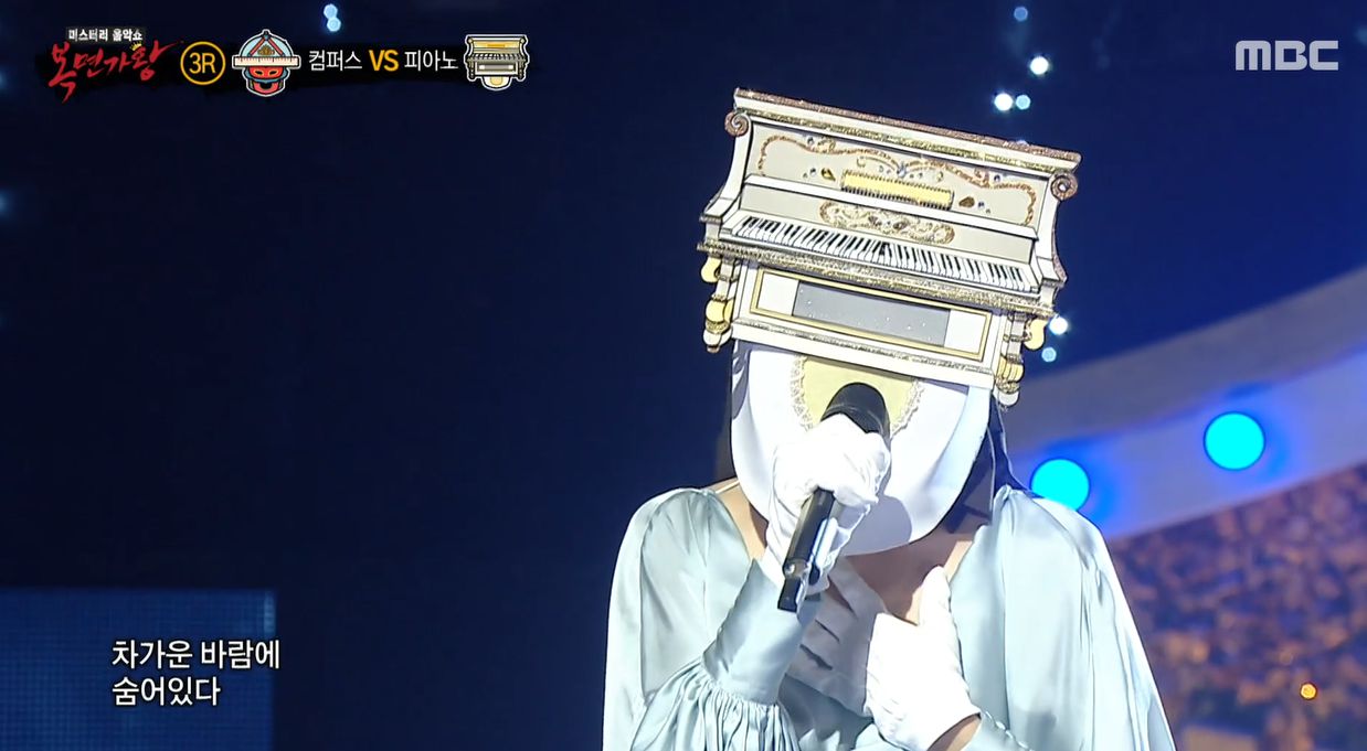 ‘복면가왕’ 252대 가왕 결과|‘악귀 쫓는 호랑이’ 채보훈, 새 가왕은 ‘영혼을 울리는 피아노’