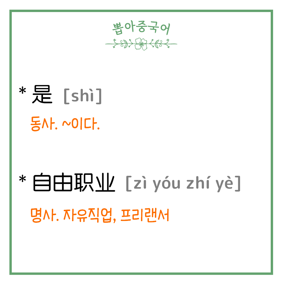 단어