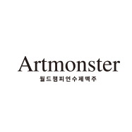 아트몬스터 브루어리