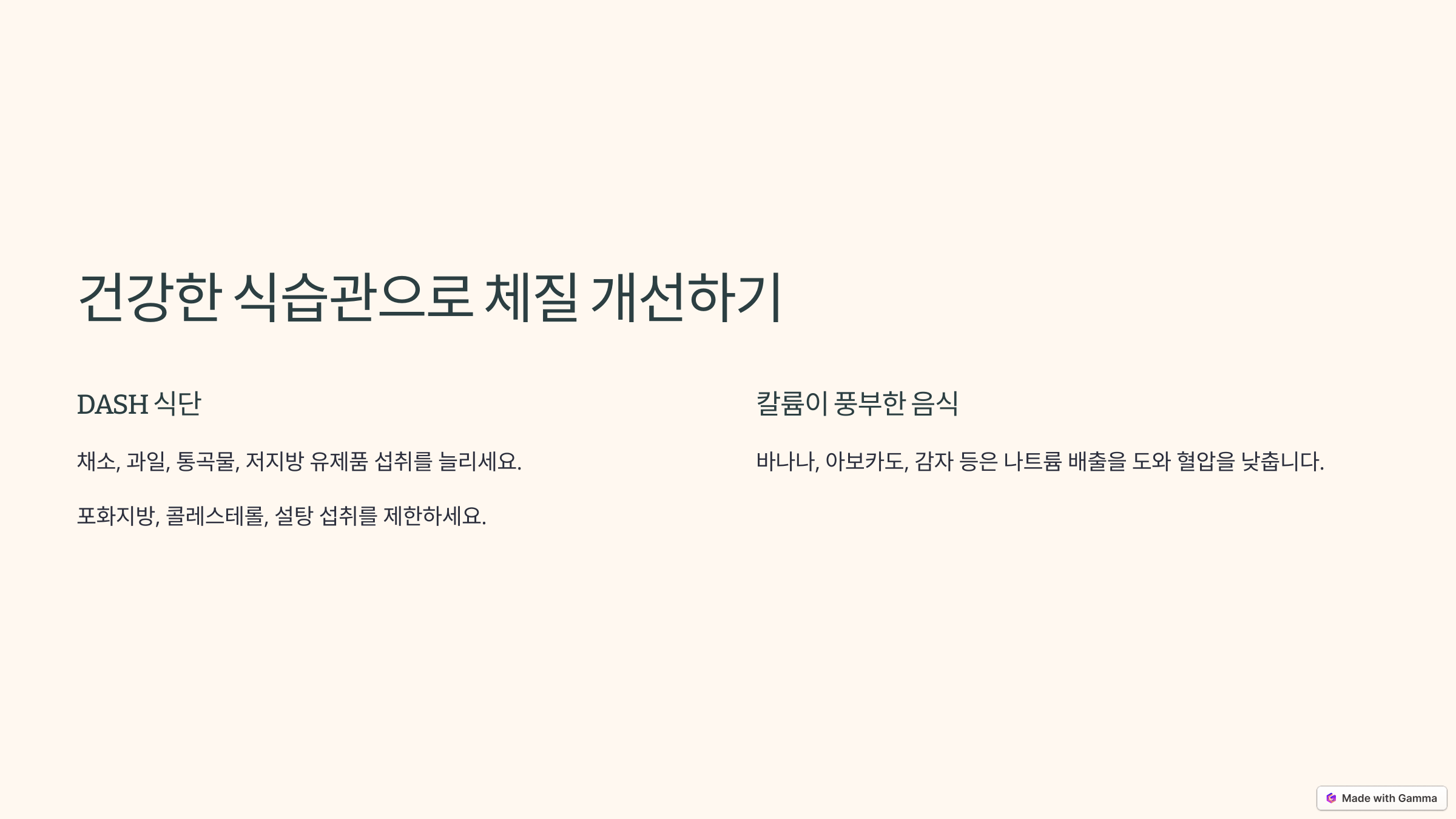 고혈압