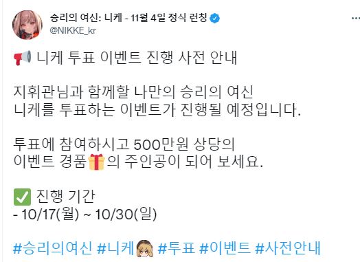 니케 출시일