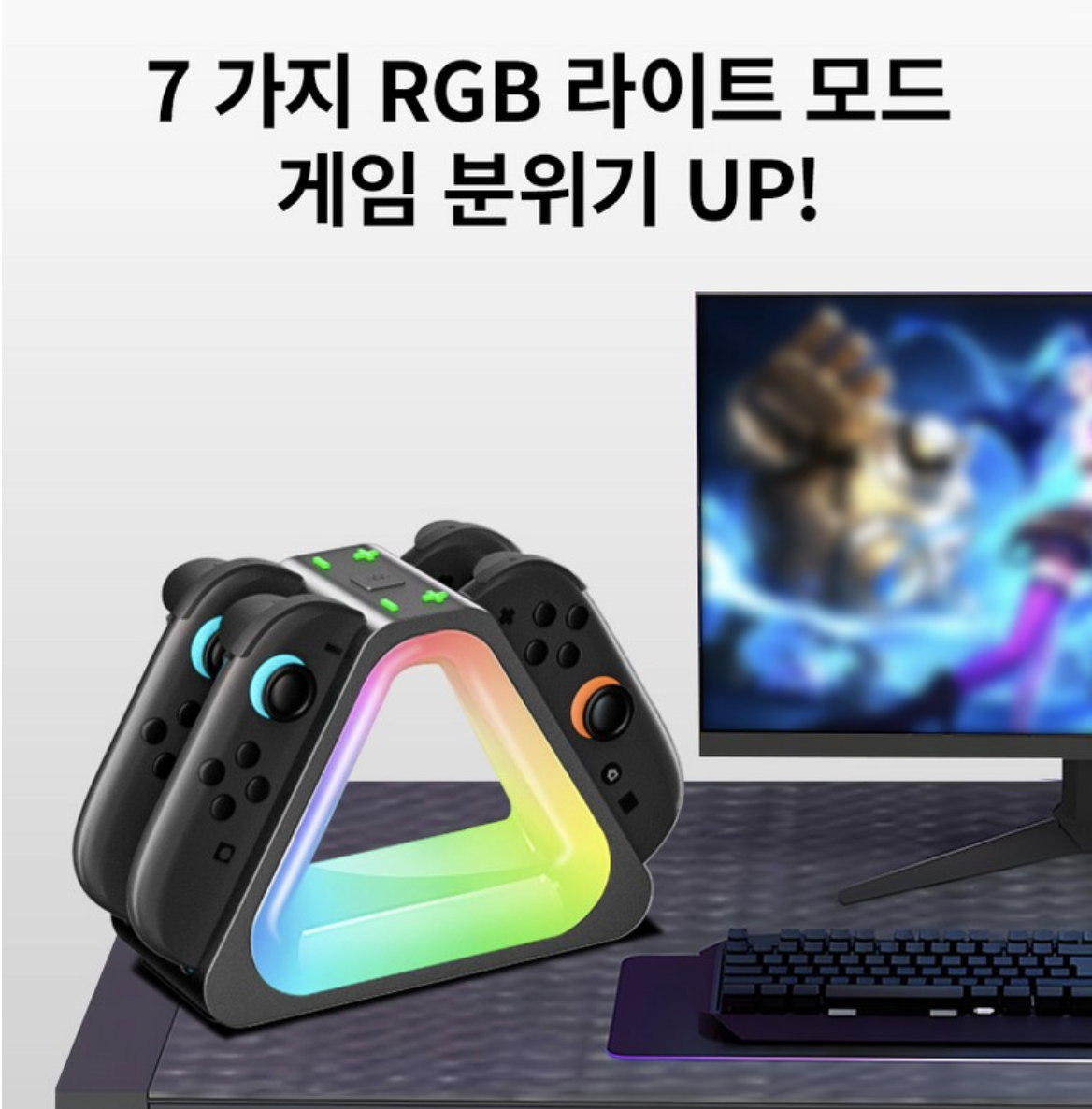닌텐도 스위치2 조이콘 충전 거치대