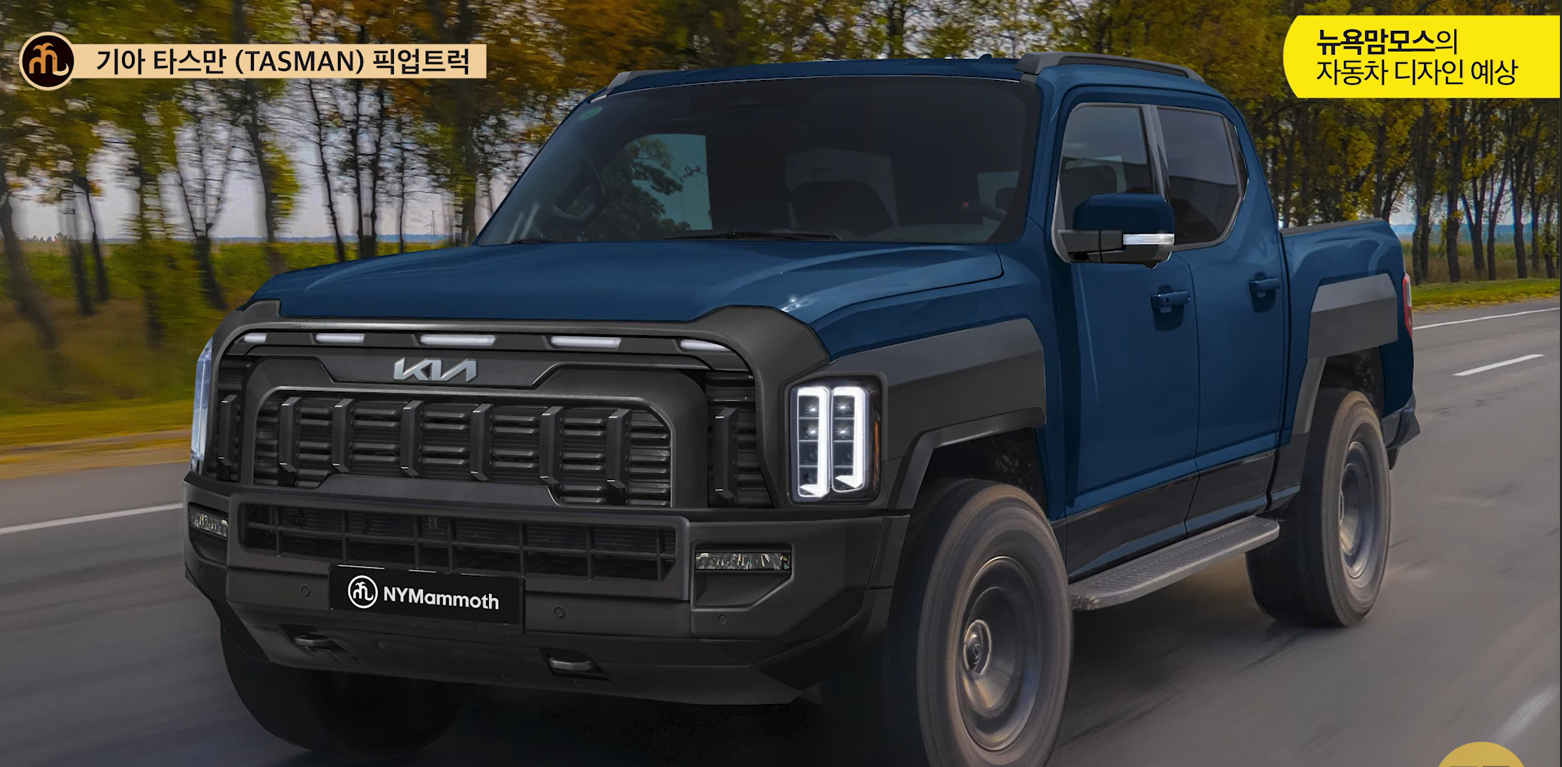 기아 프레임바디 픽업트럭 타스만 예상도