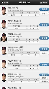 야구 구단 응원가 가사 프로야구 팀별 노래 KBO 응원가_9