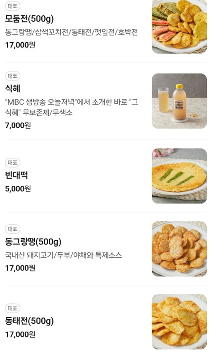 백만전집-주문
