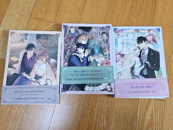 그녀가 공작저로 가야 했던 사정