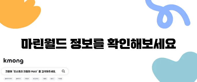 후쿠오카 마린월드 할인 입장권 + 돌고래쇼 시간표 총정리