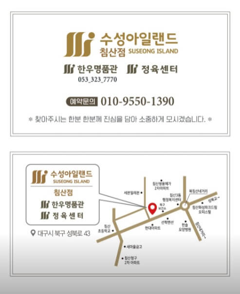 생생정보 대구 한우국밥 6천원