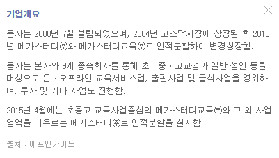 메가스터디