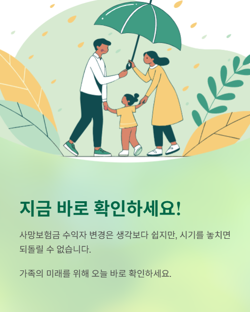 지금 바로 확인하세요
